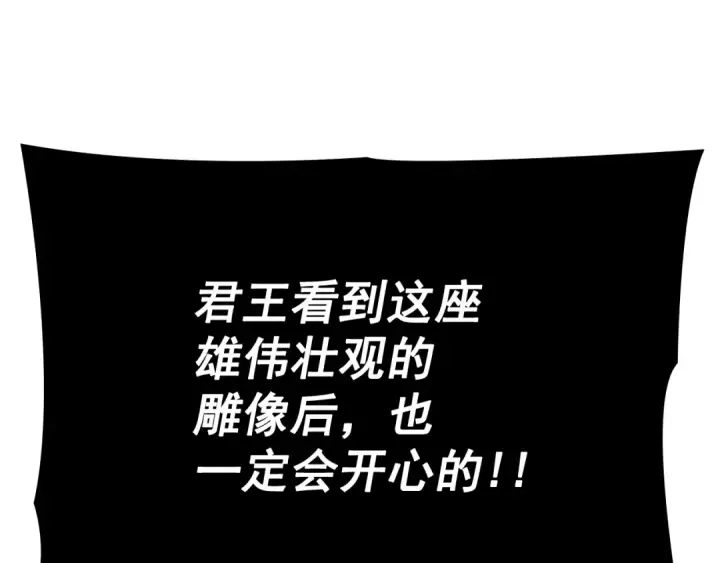 《我独自升级》特别篇第13话 天才画家图140
