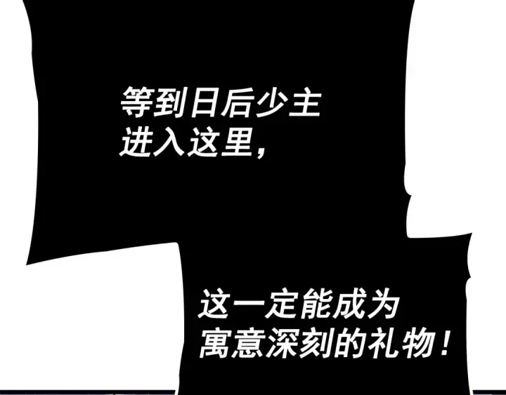《我独自升级》特别篇第13话 天才画家图145