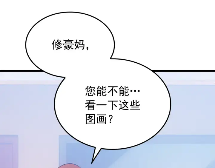 《我独自升级》特别篇第13话 天才画家图162