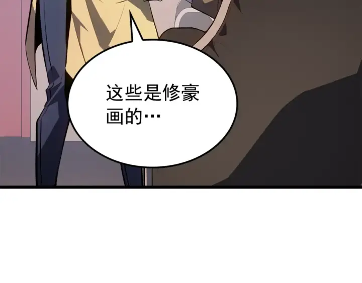 《我独自升级》特别篇第13话 天才画家图164