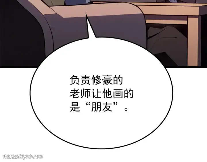 《我独自升级》特别篇第13话 天才画家图168