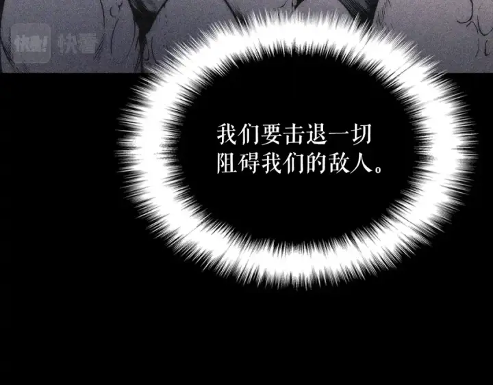 《我独自升级》特别篇第13话 天才画家图17