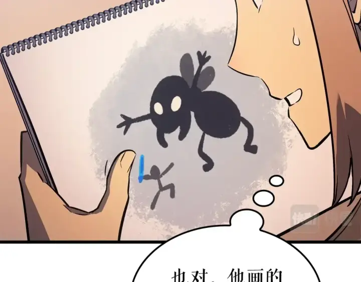 《我独自升级》特别篇第13话 天才画家图170