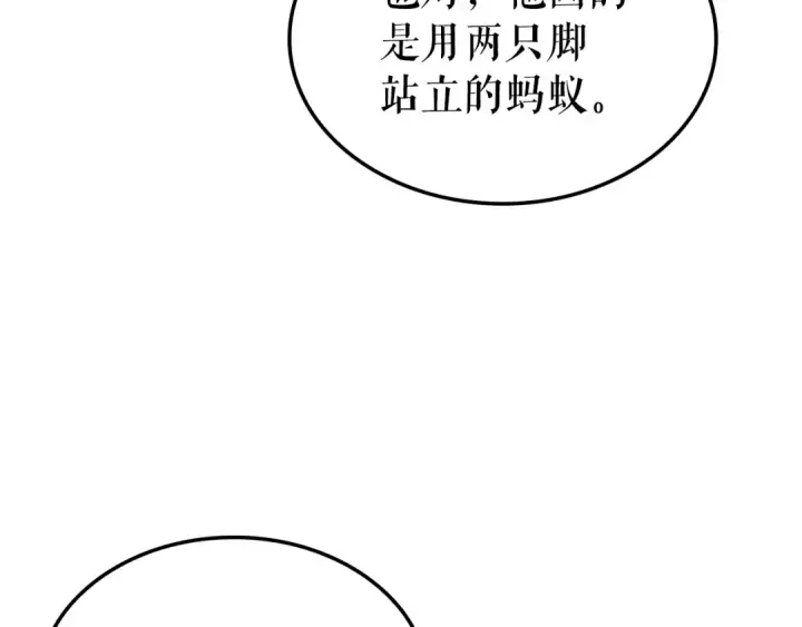 《我独自升级》特别篇第13话 天才画家图171