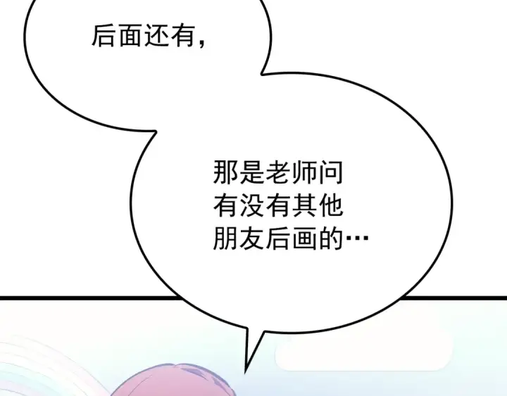 《我独自升级》特别篇第13话 天才画家图172