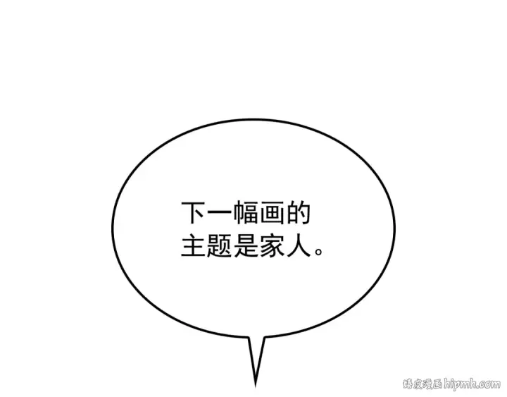 《我独自升级》特别篇第13话 天才画家图176