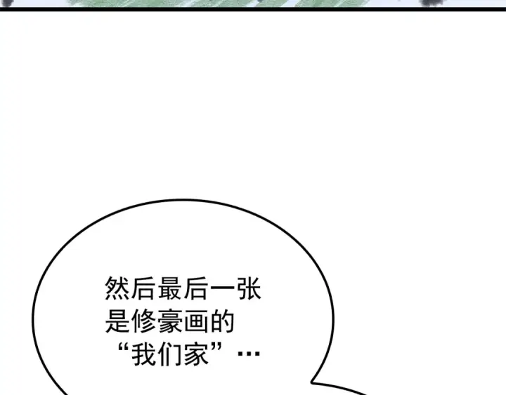 《我独自升级》特别篇第13话 天才画家图179