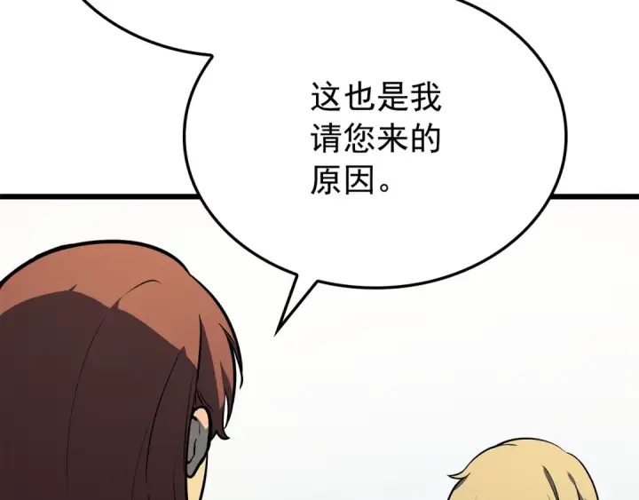 《我独自升级》特别篇第13话 天才画家图180