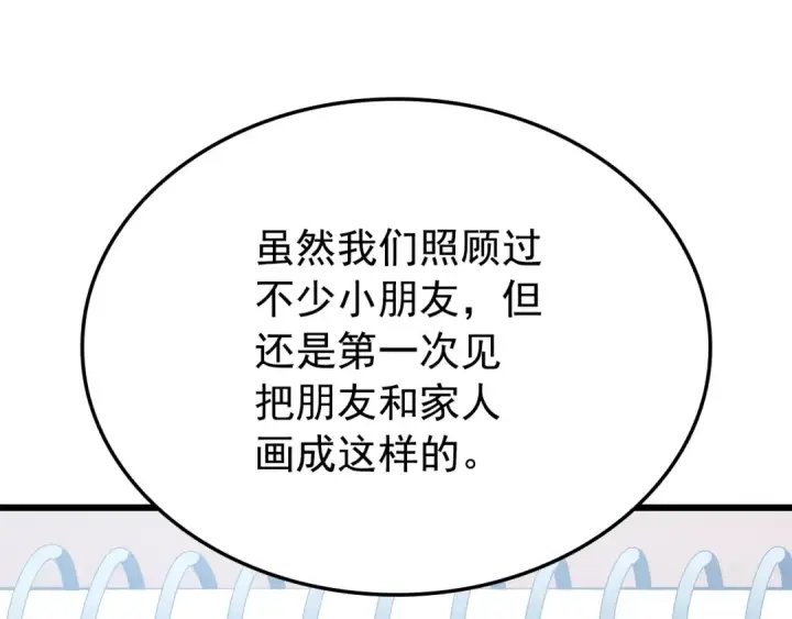 《我独自升级》特别篇第13话 天才画家图182