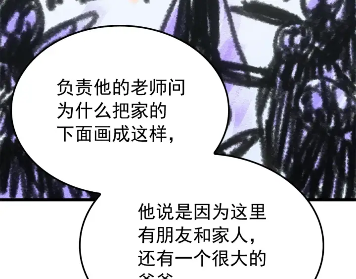 《我独自升级》特别篇第13话 天才画家图185