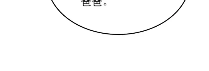 《我独自升级》特别篇第13话 天才画家图186