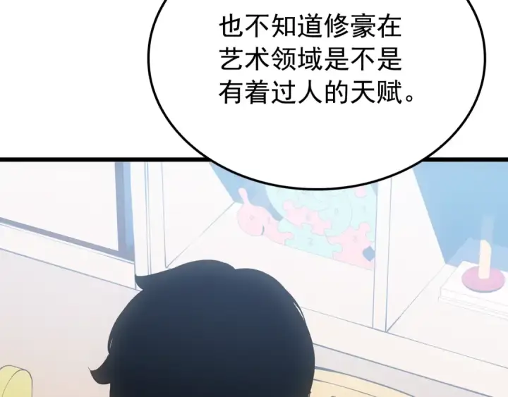 《我独自升级》特别篇第13话 天才画家图188