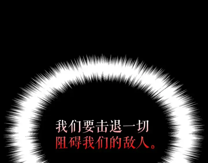 《我独自升级》特别篇第13话 天才画家图19