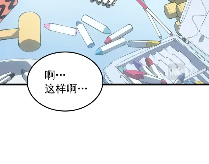 《我独自升级》特别篇第13话 天才画家图190