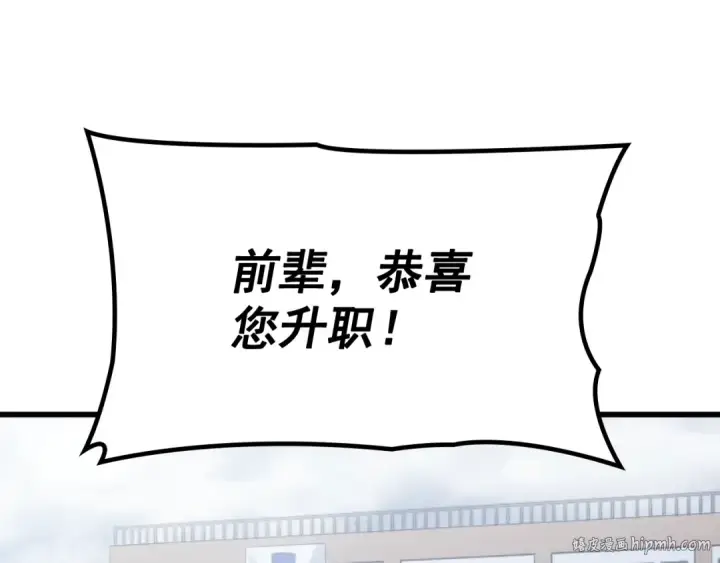 《我独自升级》特别篇第13话 天才画家图192