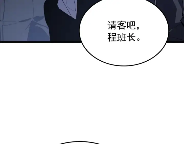 《我独自升级》特别篇第13话 天才画家图198