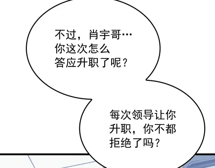 《我独自升级》特别篇第13话 天才画家图199