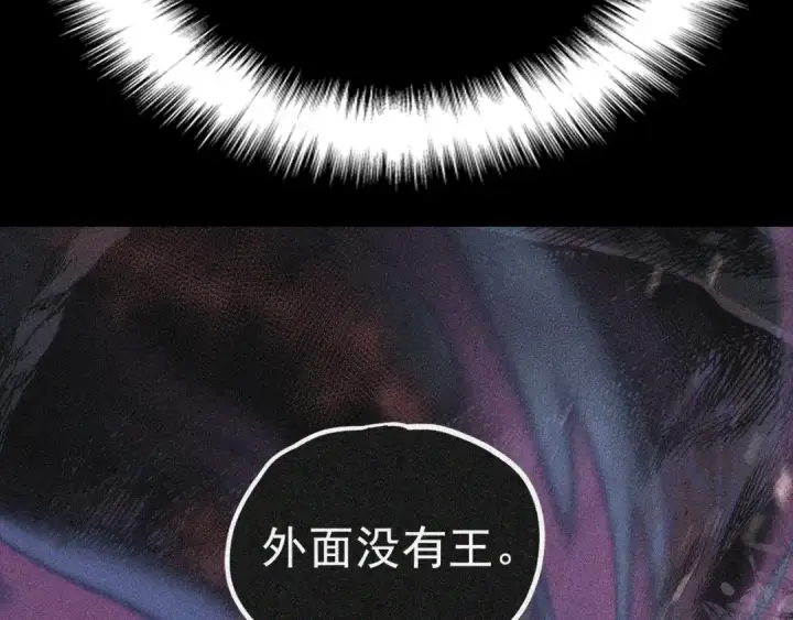 《我独自升级》特别篇第13话 天才画家图20