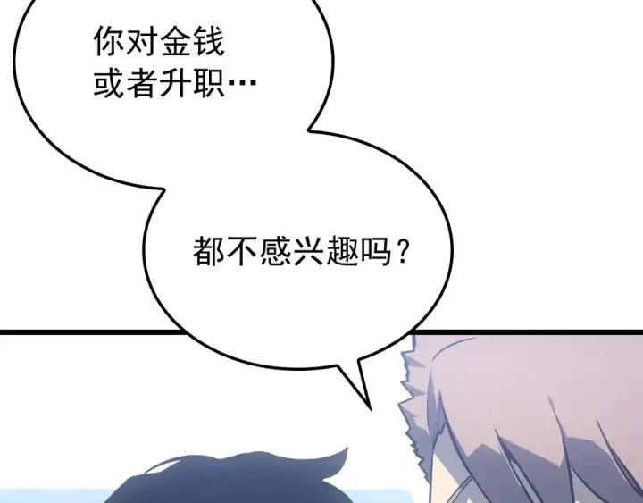 《我独自升级》特别篇第13话 天才画家图203