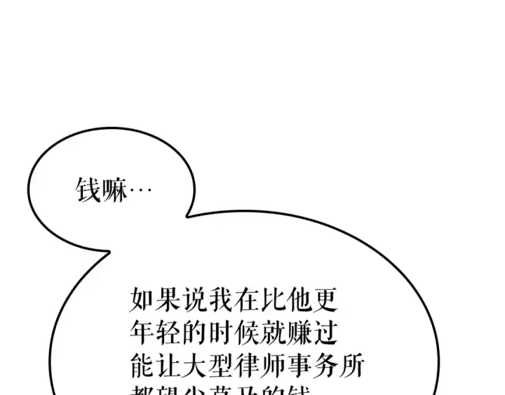 《我独自升级》特别篇第13话 天才画家图206