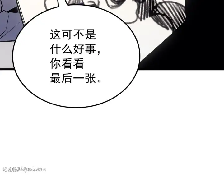 《我独自升级》特别篇第13话 天才画家图216