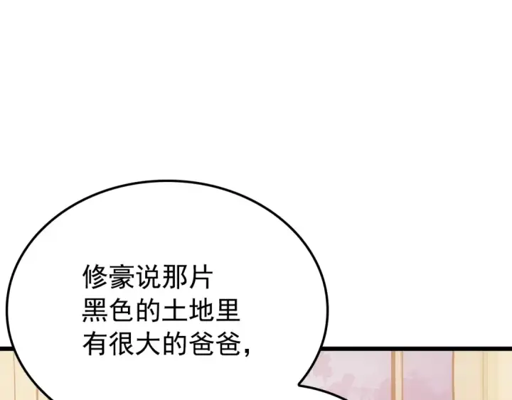 《我独自升级》特别篇第13话 天才画家图217