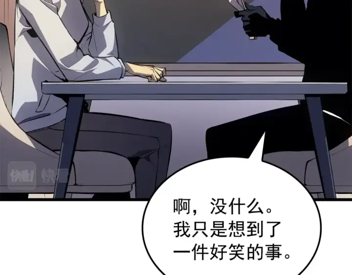 《我独自升级》特别篇第13话 天才画家图219