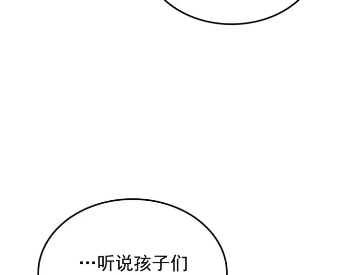 《我独自升级》特别篇第13话 天才画家图220