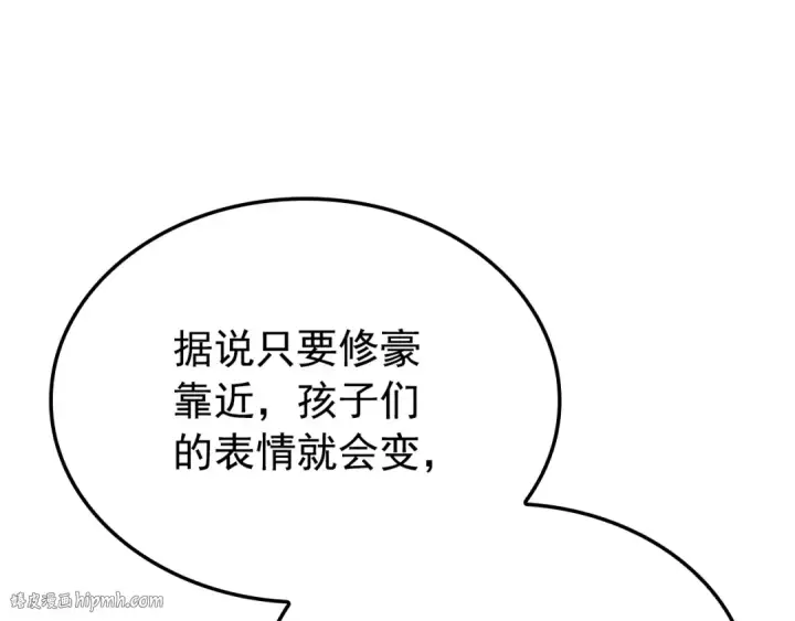 《我独自升级》特别篇第13话 天才画家图224