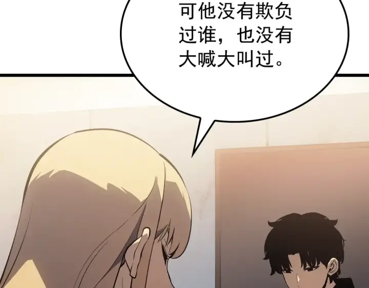 《我独自升级》特别篇第13话 天才画家图225