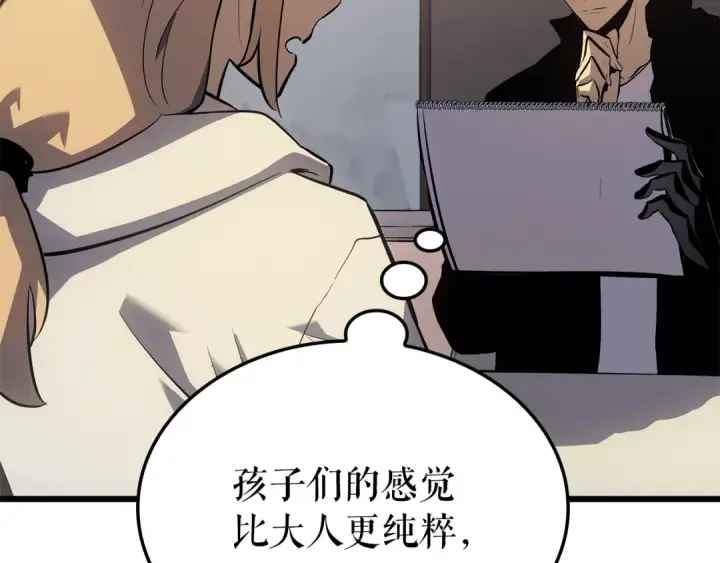 《我独自升级》特别篇第13话 天才画家图226