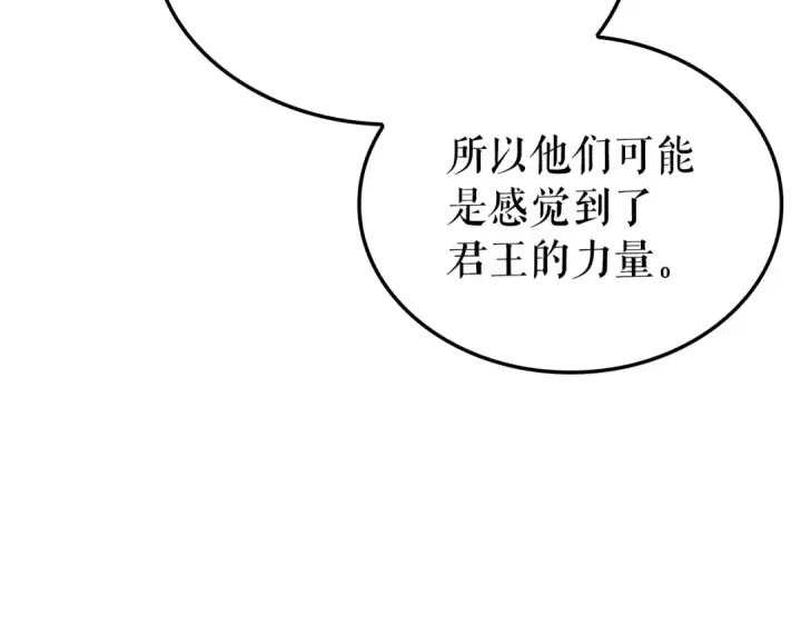 《我独自升级》特别篇第13话 天才画家图227