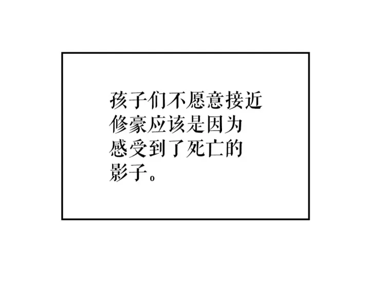《我独自升级》特别篇第13话 天才画家图228