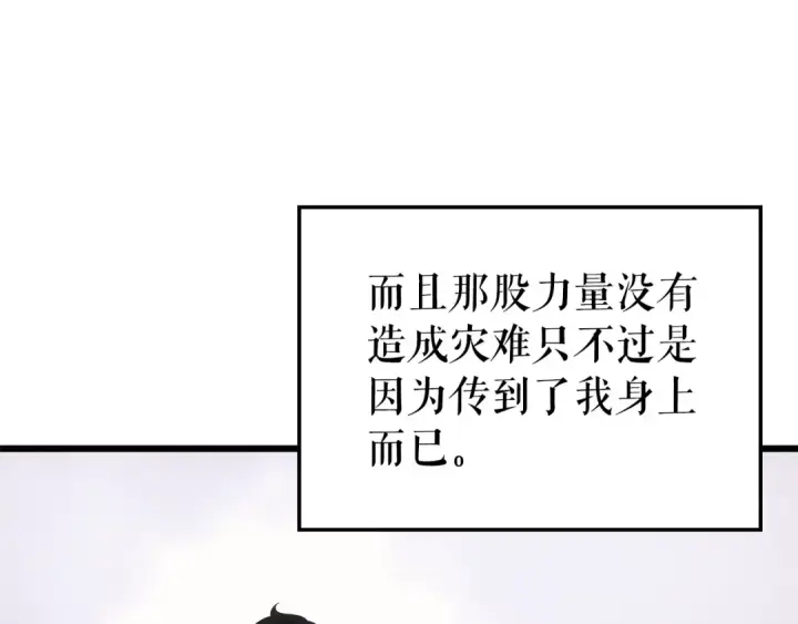 《我独自升级》特别篇第13话 天才画家图229