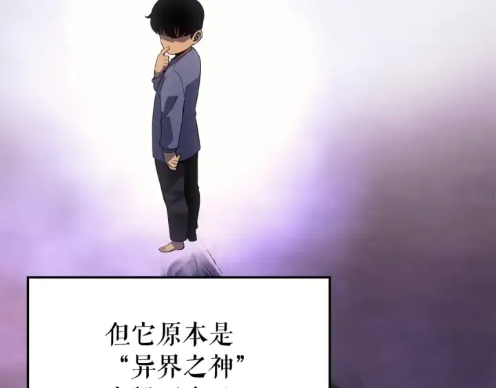 《我独自升级》特别篇第13话 天才画家图230