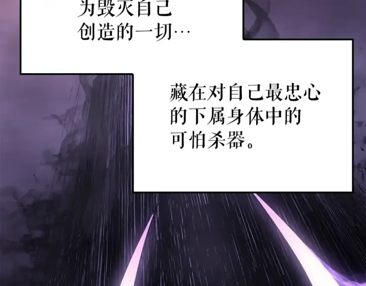《我独自升级》特别篇第13话 天才画家图231