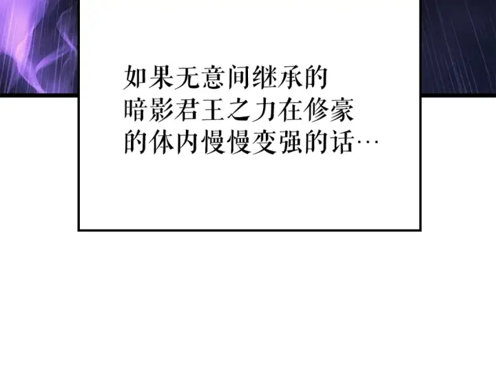 《我独自升级》特别篇第13话 天才画家图233