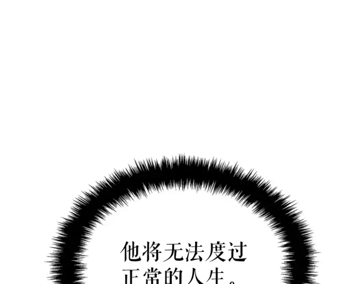 《我独自升级》特别篇第13话 天才画家图235