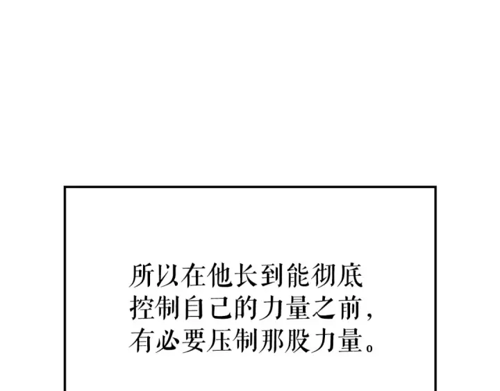 《我独自升级》特别篇第13话 天才画家图238