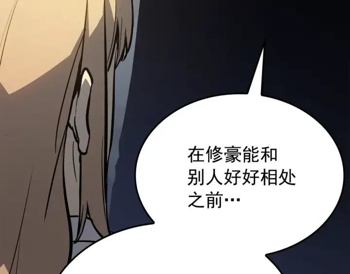 《我独自升级》特别篇第13话 天才画家图241