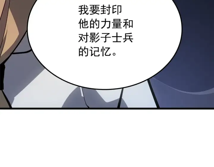《我独自升级》特别篇第13话 天才画家图242