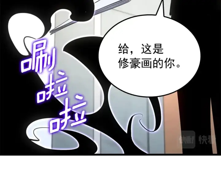 《我独自升级》特别篇第13话 天才画家图246