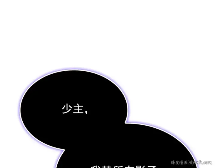 《我独自升级》特别篇第13话 天才画家图256