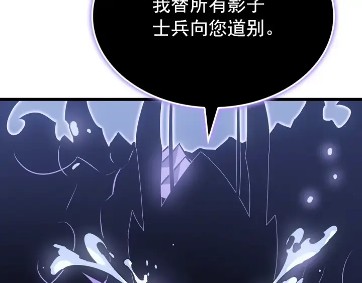 《我独自升级》特别篇第13话 天才画家图257