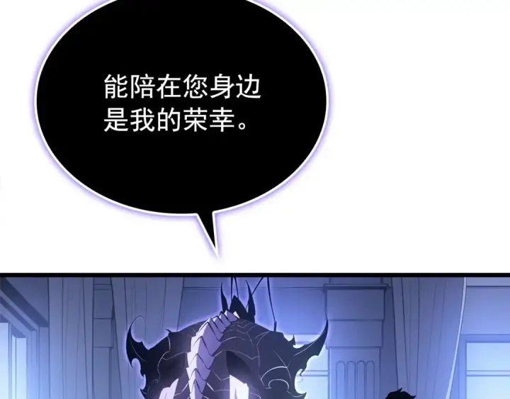 《我独自升级》特别篇第13话 天才画家图260