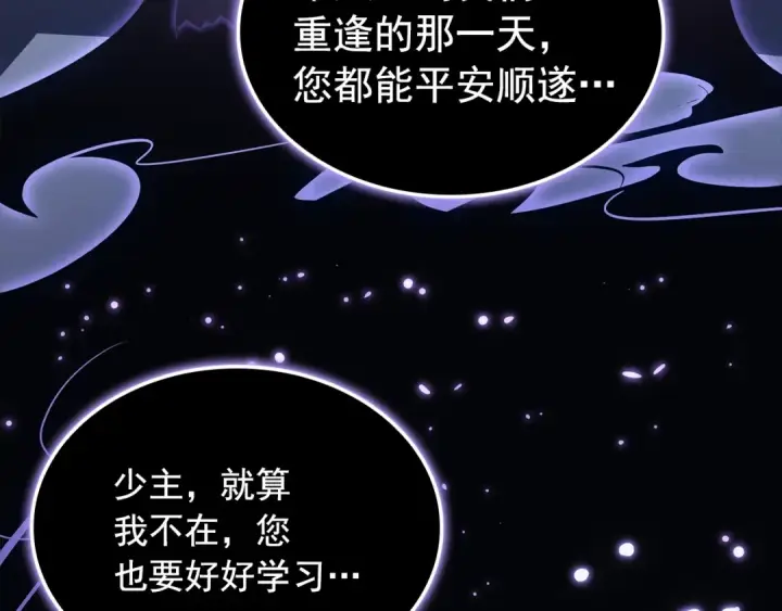《我独自升级》特别篇第13话 天才画家图262