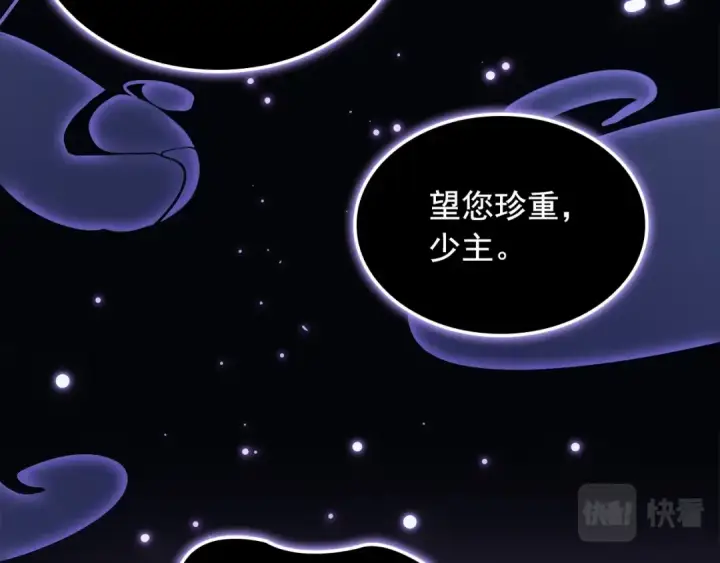 《我独自升级》特别篇第13话 天才画家图263