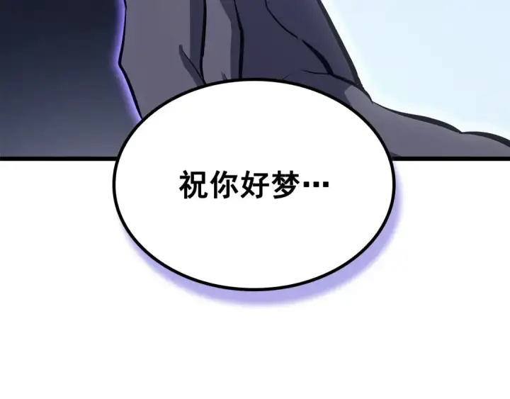 《我独自升级》特别篇第13话 天才画家图268