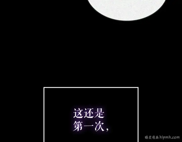 《我独自升级》特别篇第13话 天才画家图32