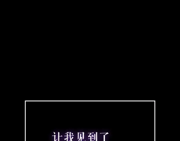 《我独自升级》特别篇第13话 天才画家图37